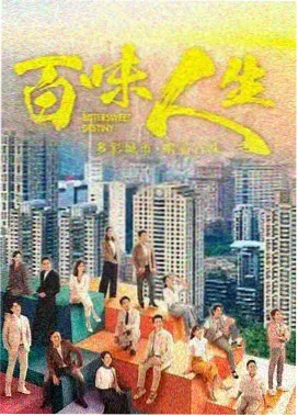 暗涌之城第二季更新剧照
