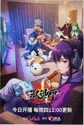 纸鸢与铁鸟奇幻动画新番海报